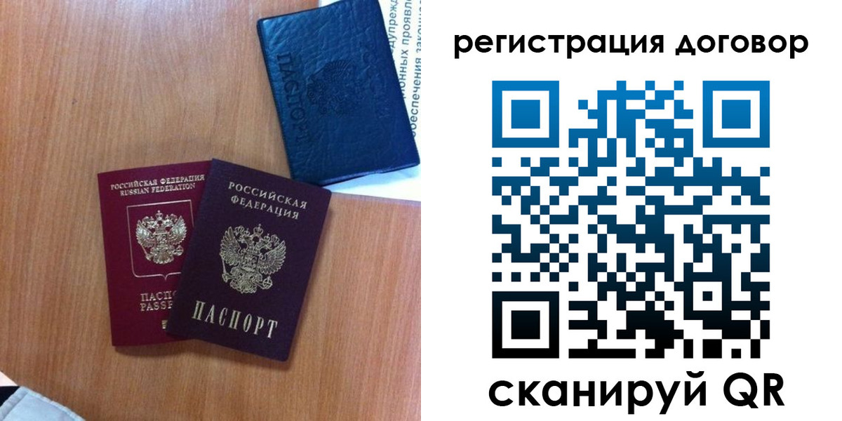 временная регистрация в Кондрово
