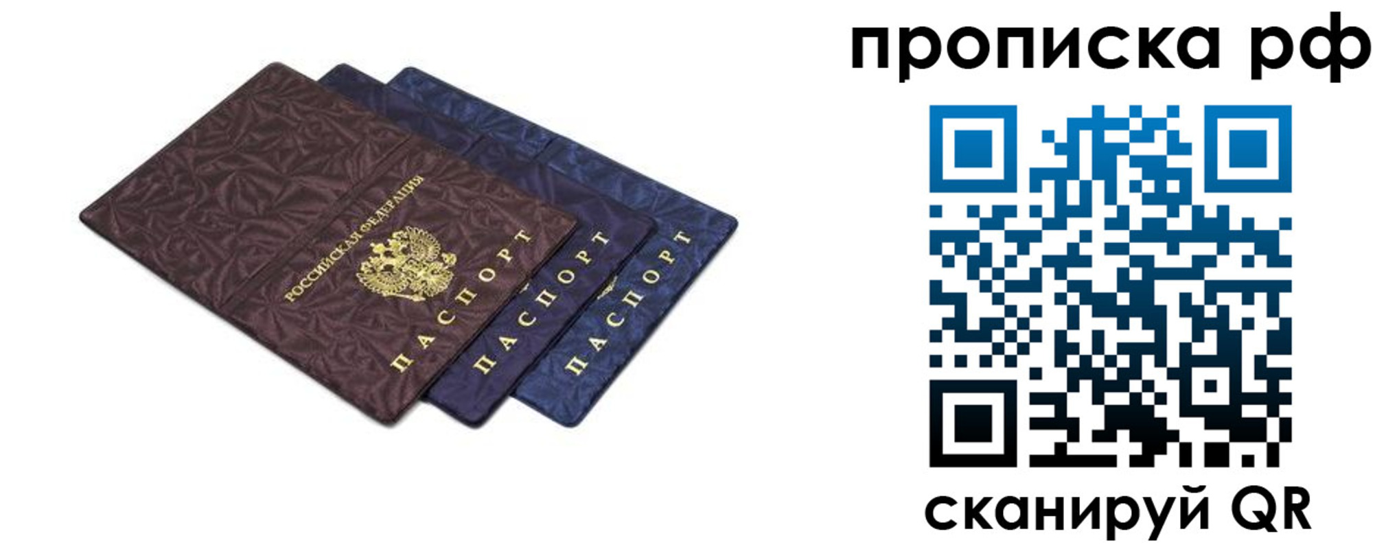 прописка паспорт в Кондрово