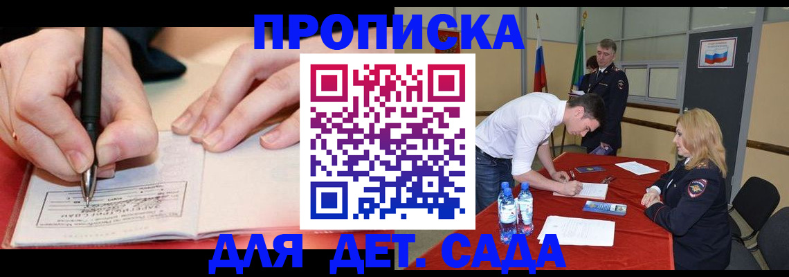 временная регистрация адрес в Кондрово