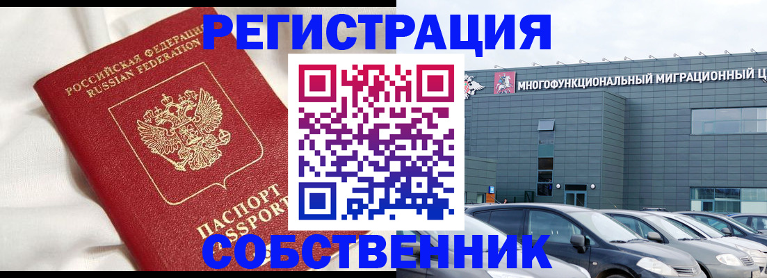 купить прописку в Кондрово