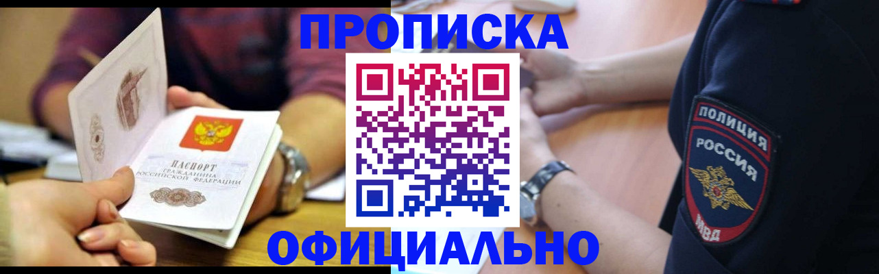 прописка иностранных граждан в Кондрово