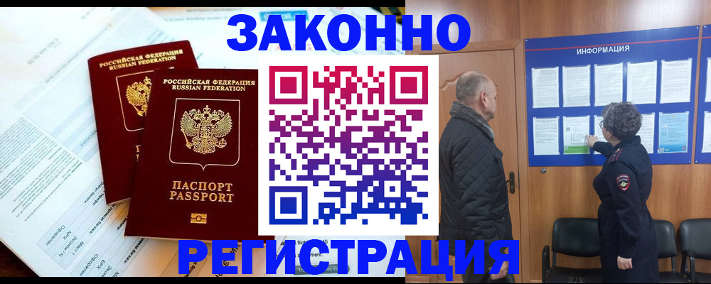 временная регистрация адрес в Кондрово