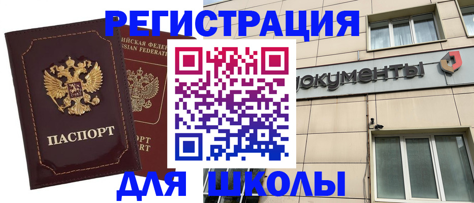 временная регистрация 2025 в Кондрово