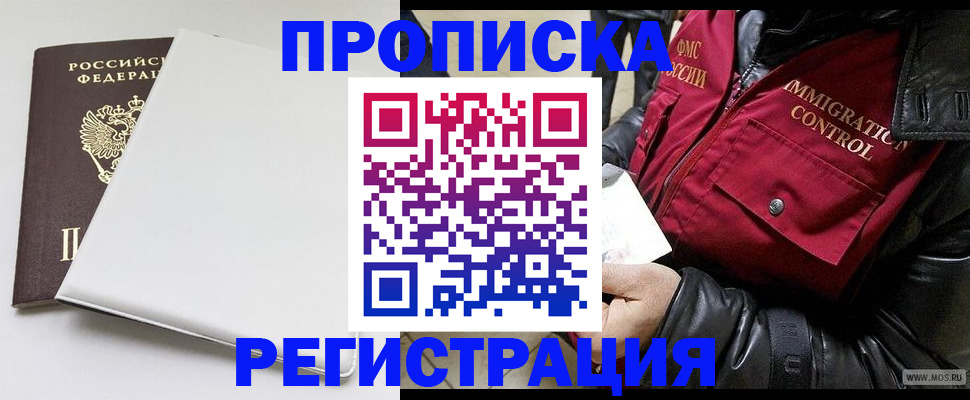 прописка паспорт в Кондрово