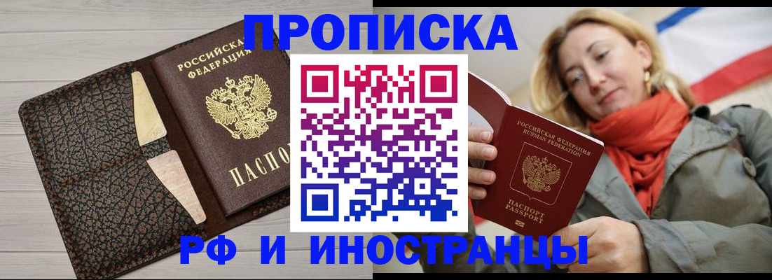 прописка для кредита в Кондрово